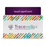 ™Tracewellgx – تقرير الحمض النووي للأصول الجينية (الأنساب)