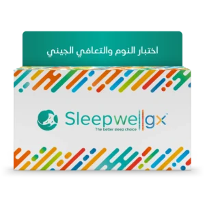 ®Sleepwellgx – تحليل الحمض النووي المخصّص للنوم والتعافي
